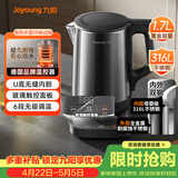 九阳（Joyoung）热水壶烧水壶电热水壶 U底无缝内胆 6段控温触控面板 316L不锈钢一体无缝0胶水电水壶 17WU2W