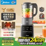 美的（Midea）破壁机家用自清洗全自动免煮多功能可拆洗豆浆机 降噪安睡辅食机 1.75L五谷杂粮3-5人补贴 062