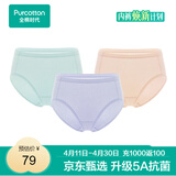 全棉时代女士中腰【年度热销款5A抗菌】高弹不变形不闷汗内裤女3条装