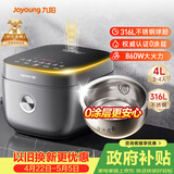 九阳（Joyoung）【0涂层】4升家用3~4人微压电饭煲电饭锅大火力5A好米饭无涂层316L不锈钢内胆家用多功能40F316L