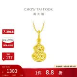 周大福爆闪碎金葫芦福禄18K金吊坠K黄E128903生日礼物