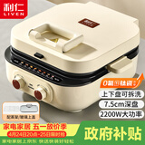 利仁（Liven）2026新款小墩墩电饼铛0氟钛瓷上下盘可拆家用涮烤一体锅加大加深2200W多功能电火锅早餐机ML-J2875