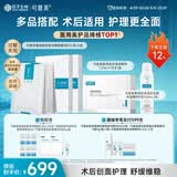 可复美医用皮肤液体敷料补水次抛28支+椭圆敷料2盒+P型100ml