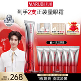 丸美三代小红笔眼霜 胜肽紧致淡纹眼霜30g抗皱淡化黑眼圈[明星同款]