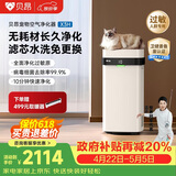 贝昂无耗材空气净化器专业除过敏原消毒杀菌除甲醛除烟味家用空气消毒机除过敏原认证X3H鸿蒙版