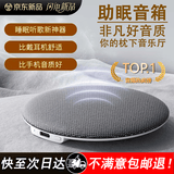 小米部依骨传导枕下睡眠蓝牙音响长续航白噪音助眠神器卧室枕上音碟枕边音箱生日礼物2026新款 【旗舰款】骨传导枕下音响 高解析版 | 高保真级音质