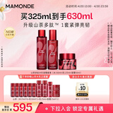 梦妆山茶凝时多肽水乳套装水150ml+乳125ml+面霜50ml护肤品生日礼物