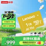 联想（Lenovo）1TB TF（MicroSD）内存卡 U3 V30 A2 手机平板监控行车记录仪专用卡 金卡系列