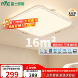 雷士（NVC）全光谱护眼吸顶灯卧室智能简约现代LED照明方灯白雪Y