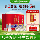 西凤酒 华山论剑10年 52度 500ml*2瓶 礼盒装 凤香型白酒