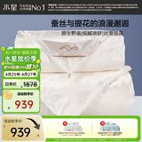 水星家纺蚕丝被100%蚕丝冬被子冬季子母被二合一被芯约7.9斤200×230cm