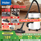 海尔（Haier）吸尘器家用宠物美缝开荒干湿两用大容量大吸力大功率桶式手持除尘T8101诚意好礼【海尔TOP1】