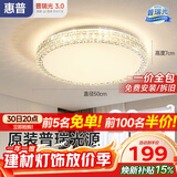 惠普轻奢led吸顶灯普瑞护眼水晶卧室书房房间中山灯具 臻之光包安装