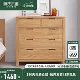 源氏木语全实木橡木五斗柜收纳七斗柜卧室客厅家具电视柜简约抽屉储物柜子 【5】原木色五斗柜95.9*40.2*96.3cm 整装