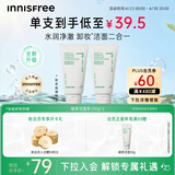 悦诗风吟（innisfree）绿茶洗面奶150g*2氨基酸泡沫男士女士控油清洁保湿送女友礼物