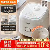 苏泊尔（SUPOR）小电饭煲2-3人3升陶瓷不粘内胆家用电煮锅煲汤煮粥锅智能预约多功能一锅多用微压电饭锅SF30FC0076