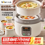 小熊（Bear）电炖锅 电炖盅 隔水炖锅3-4人用 煲汤锅 燕窝炖盅 炖汤锅 炖汤盅 宝宝辅食锅 DDZ-C25X6 4L配蒸笼