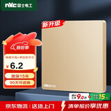 NVC雷士电工 开关插座 电工电料 86型空白装饰插座面板 N25香槟金