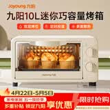 九阳（Joyoung）电烤箱家用多功能烘焙 定时控温 迷你10L巧容量 小烤箱 KX-10J5（升级）
