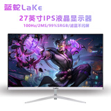 蓝蛇（LAKE）显示器24英寸台式电脑显示屏27英寸2K180HZ高清32英寸电竞曲面游戏液晶屏幕 笔记本外置显示器 27英寸1K100HZ直面白色