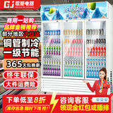歌矩 饮料柜展示柜冷藏商用风冷无霜保鲜柜冰柜大容量纯铜管直冷风冷超市玻璃门冰箱立式啤酒柜 大三门下机基础款【直冷省电】