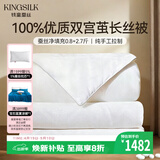 钱皇步步生莲100%双宫茧桑蚕丝被子母被净重0.8+2.7斤220*240cm
