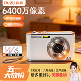 彩族（CAIZU）前后双镜头6400万像素高清数码相机 自拍vlog卡片机学生党可上传手机Z3升级取代ccd照相机128G内存