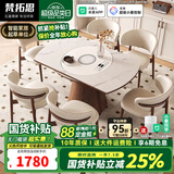 梵拓思智能家用新款带暖菜转盘方圆两用多功能一体实木伸缩加厚岩板餐桌 岩板单餐桌 1.2m