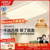 欧普照明（OPPLE）吸顶灯简约可调色LED护眼照明灯具灯饰凝月呵护光客厅大灯 包安装