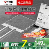 公牛隐形地插嵌入式隐藏式不锈钢内嵌地面地板带装饰地脚插座超薄水防 暗藏式十孔10A【送暗装底盒】 客餐厅家用大理石地砖瓷砖通用