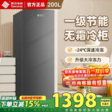 西泠立式冷柜一级能效风冷无霜家用冰柜风冷冰柜小冰箱小冷柜深度冷冻冷藏转换商用母婴母节能以旧换新 200升 立式冷柜灰色 风冷无霜 -24℃深速冷冻