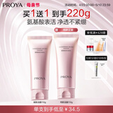 珀莱雅细致肌密3.0 洗面奶110g 深层清洁 洁面乳男 女士母亲节礼物实用