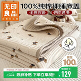 无印良品A类全棉床单夹棉双人床罩床盖单件被单200*220cm条纹狗