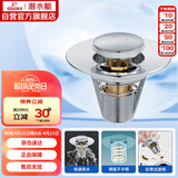 潜水艇（Submarine）CQ-8铜镀铬面盆弹跳下水器洗手盆漏水塞子过滤头发杂物 小蘑菇头