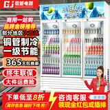 歌矩 饮料柜展示柜冷藏商用风冷无霜保鲜柜冰柜大容量纯铜管直冷风冷超市玻璃门冰箱立式啤酒柜 大三门下机尊享款【纯风冷无霜数显】