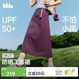 蕉下（beneunder）防泼水户外女士轻量工装伞裙26春夏WR237