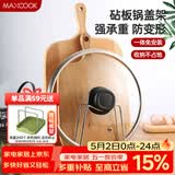 美厨（MAXCOOK）砧板架锅盖架 沥水架置物架 加厚加粗承重力强 MCZB-094