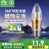 雷士（NVC）led灯泡吊灯灯泡家用超亮照明节能灯泡e14e27螺纹口三色变光尖泡 【E27螺口】5瓦正白光 LED蜡烛尖泡