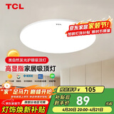 TCL全光谱三防卧室灯高显指吸顶灯 36w白光D460mm