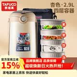 泰福高（TAFUCO）保温饭盒不锈钢长效微波炉保温饭桶学生成人真空便当盒多层上班族 2.9L杏色4层T0396防烫手+包+餐具