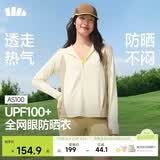 蕉下（beneunder）防晒衣女宽松透气夹克款便携轻量户外AS100沙杏咖M