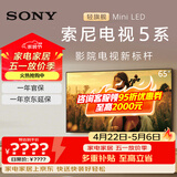 索尼（SONY）现货 65英寸 索尼电视新5系 MiniLED 电影感光影新标杆 XR芯片 K-65XR50 一级能效游戏电视 65英寸