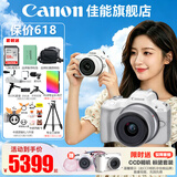 佳能（Canon）EOS R50 微单半画幅相机 r50小巧便携 Vlog拍摄直播相机 4K短视频  学生微单相机 R50白色 RF-S18-45套机 套餐五【256G高速卡~高容双电池~高端三脚架】