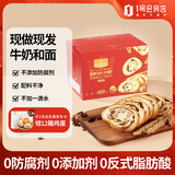 1号会员店坚果切片大列巴400g 代餐饱腹无添加夹心面包休闲零食早餐面包