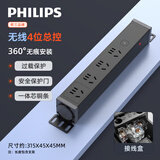 飞利浦（PHILIPS）无线PDU机柜插座过载超功率保护电竞排插4位自接线1.5平方插线板/插排接线板工程机房弱电箱拖线板