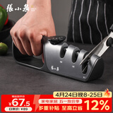 张小泉升级版多功能磨刀器 磨刀石 家用三挡可调节厨房用