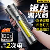 奥克斯银龙强光手电筒超亮远射变焦超长续航户外露营防水巡逻夜钓鱼专用 【银龙白激光】爆亮远射/10-15h续航