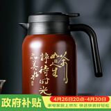雅集茶如人生焖茶壶1500ml咖啡色智能显温家用办公保温壶保温瓶大容量