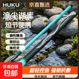 【浪尖鱼竿】手竿超轻超硬鱼杆垂钓鲫鱼竿短节溪流竿特价鱼竿28调 6.3m （实际长度4.9米）