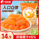 比比赞（BIBIZAN）橘子糖 500g 婚庆喜糖 儿童学生党 休闲解馋 健康零食 送礼团购